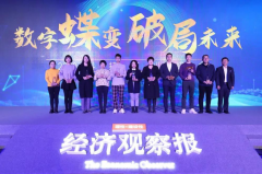 二奖！数字化转型先锋来啦！